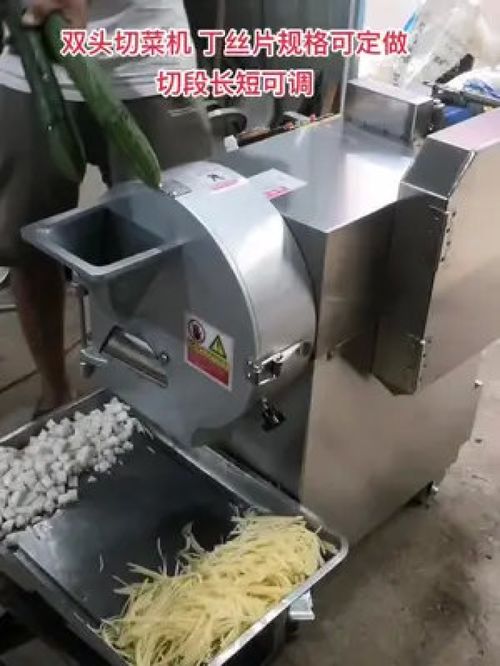 厨房多功能切菜机安全不要忽视 商用厨具 餐饮设备 餐饮创业 酒店厨房设备 食品机械设备